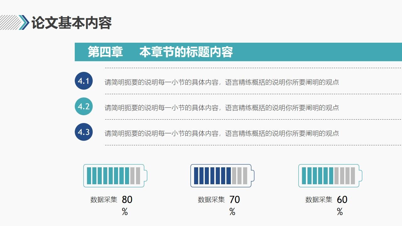图片[17]-研究生开题报告毕业答辩PPT模板—免费分享好看实用的毕业答辩PPT-叨客学习资料网