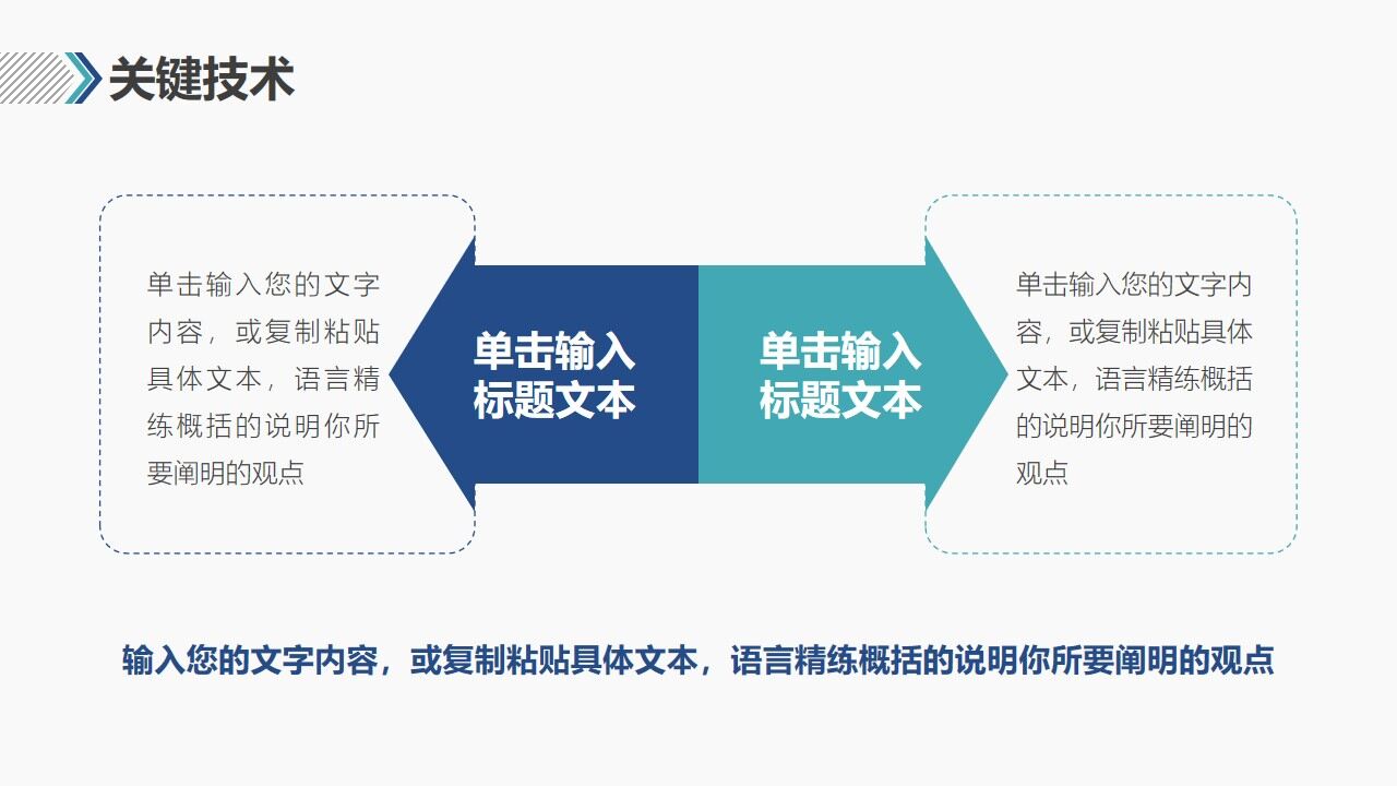 图片[20]-研究生开题报告毕业答辩PPT模板—免费分享好看实用的毕业答辩PPT-叨客学习资料网