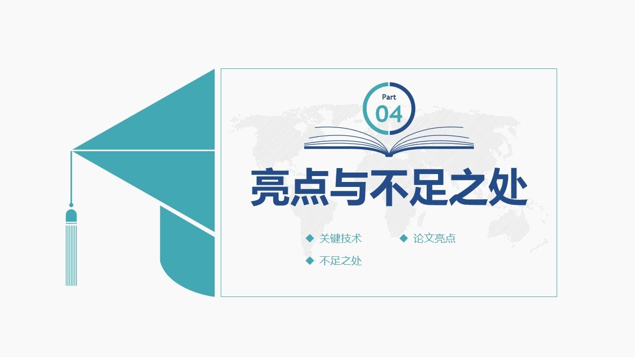 图片[18]-研究生开题报告毕业答辩PPT模板—免费分享好看实用的毕业答辩PPT-叨客学习资料网