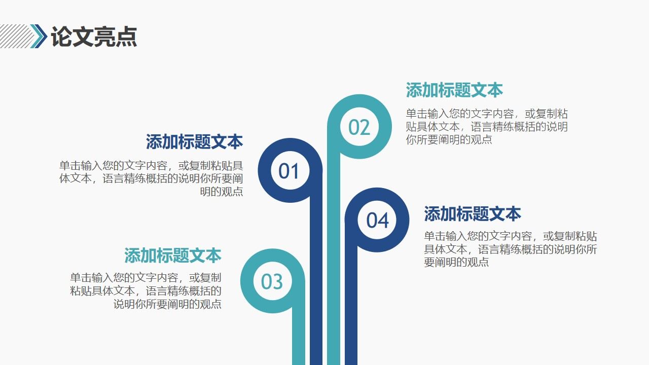 图片[22]-研究生开题报告毕业答辩PPT模板—免费分享好看实用的毕业答辩PPT-叨客学习资料网