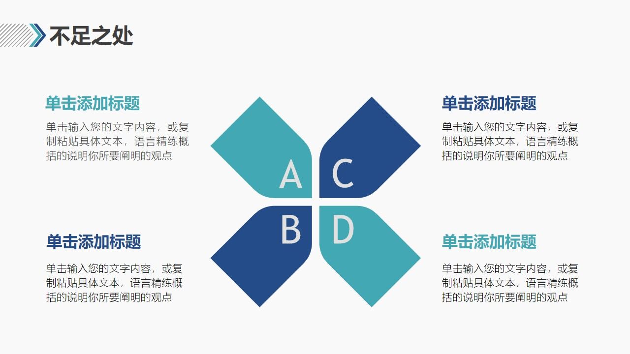 图片[21]-研究生开题报告毕业答辩PPT模板—免费分享好看实用的毕业答辩PPT-叨客学习资料网