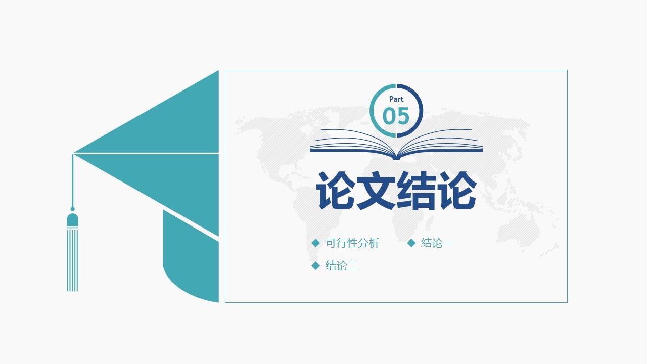 图片[23]-研究生开题报告毕业答辩PPT模板—免费分享好看实用的毕业答辩PPT-叨客学习资料网