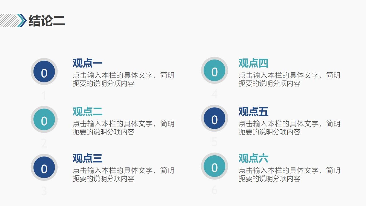 图片[29]-研究生开题报告毕业答辩PPT模板—免费分享好看实用的毕业答辩PPT-叨客学习资料网