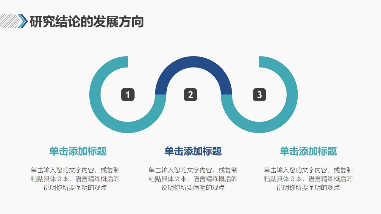 图片[27]-研究生开题报告毕业答辩PPT模板—免费分享好看实用的毕业答辩PPT-叨客学习资料网