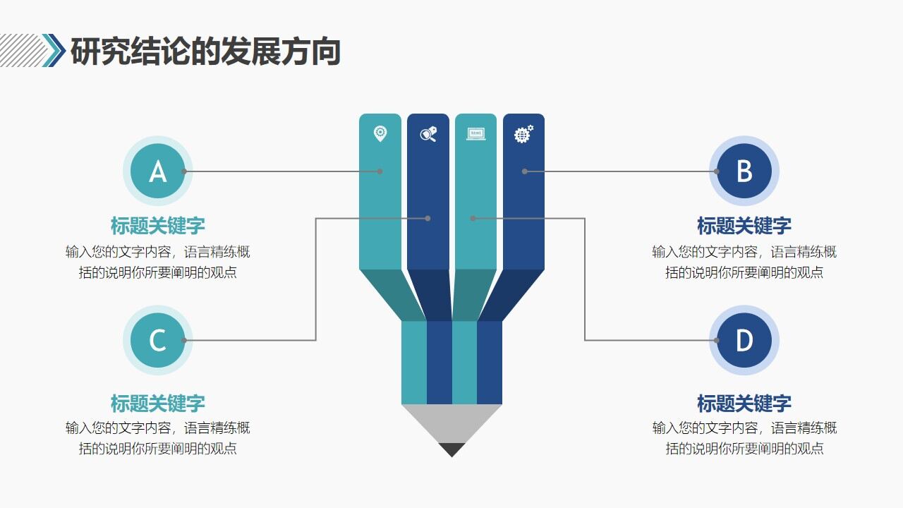 图片[28]-研究生开题报告毕业答辩PPT模板—免费分享好看实用的毕业答辩PPT-叨客学习资料网