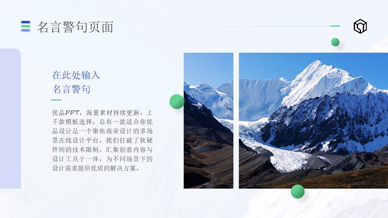 图片[3]-清新蓝工作总结汇报PPT模板—免费分享好看实用的工作总结PPT-叨客学习资料网