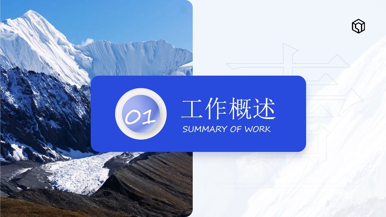 图片[5]-清新蓝工作总结汇报PPT模板—免费分享好看实用的工作总结PPT-叨客学习资料网