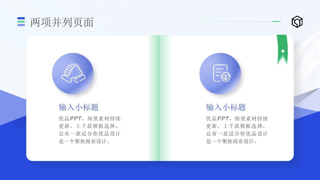图片[6]-清新蓝工作总结汇报PPT模板—免费分享好看实用的工作总结PPT-叨客学习资料网