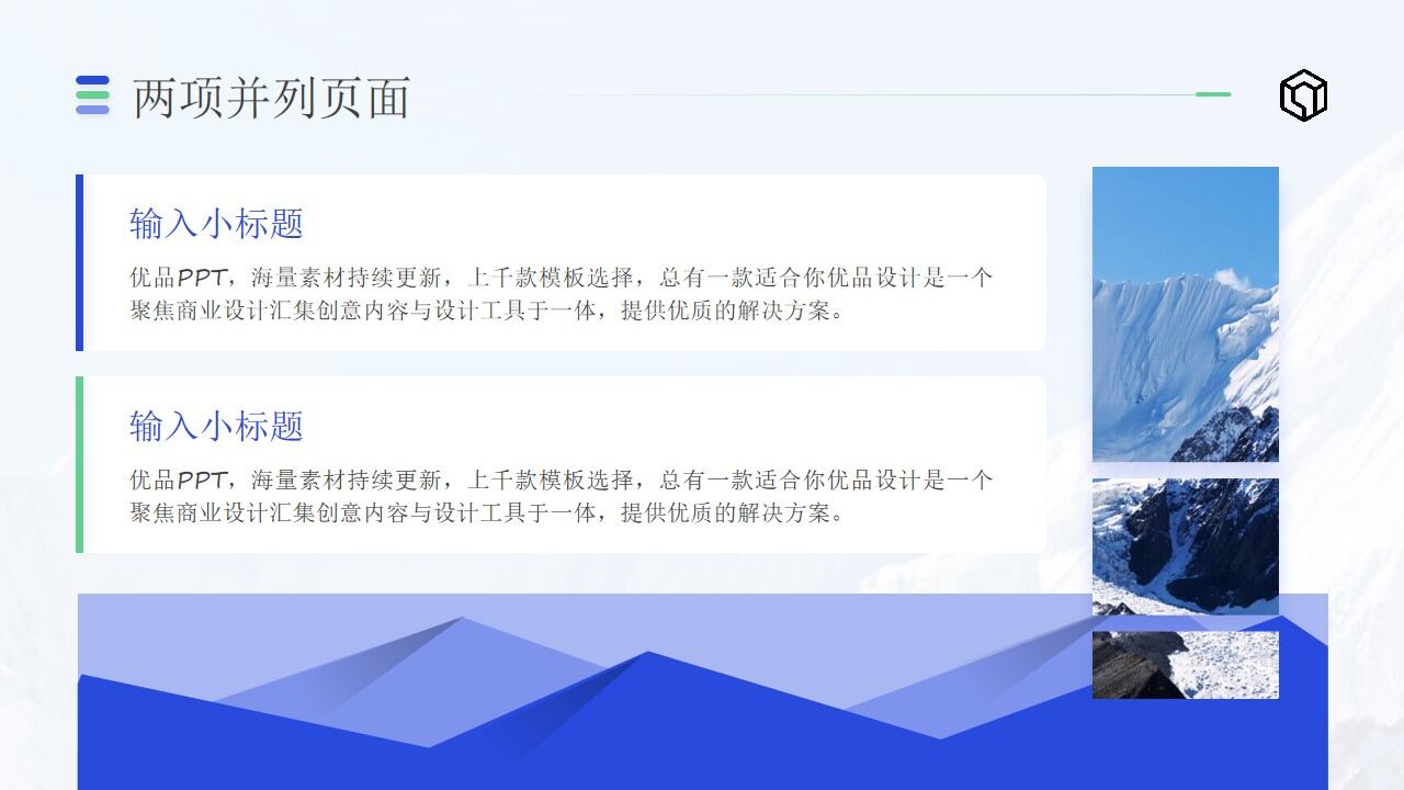 图片[4]-清新蓝工作总结汇报PPT模板—免费分享好看实用的工作总结PPT-叨客学习资料网