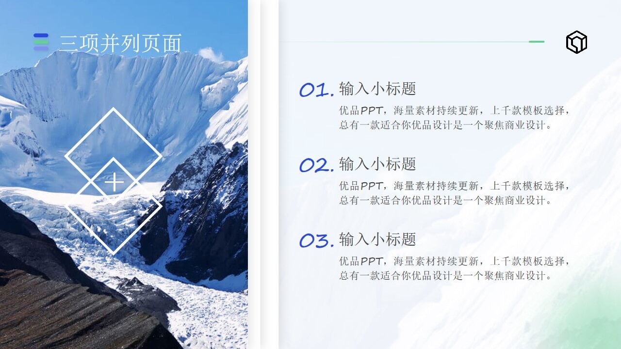 图片[7]-清新蓝工作总结汇报PPT模板—免费分享好看实用的工作总结PPT-叨客学习资料网