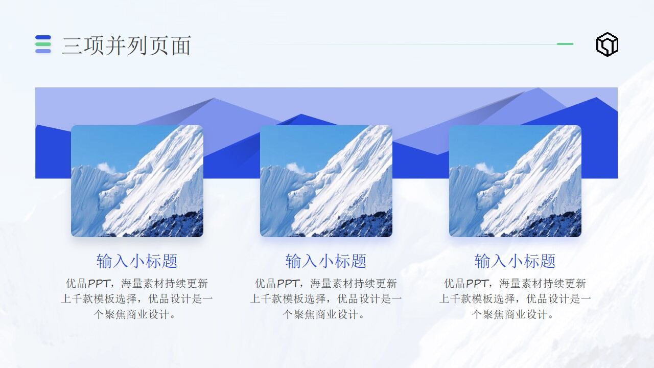 图片[9]-清新蓝工作总结汇报PPT模板—免费分享好看实用的工作总结PPT-叨客学习资料网