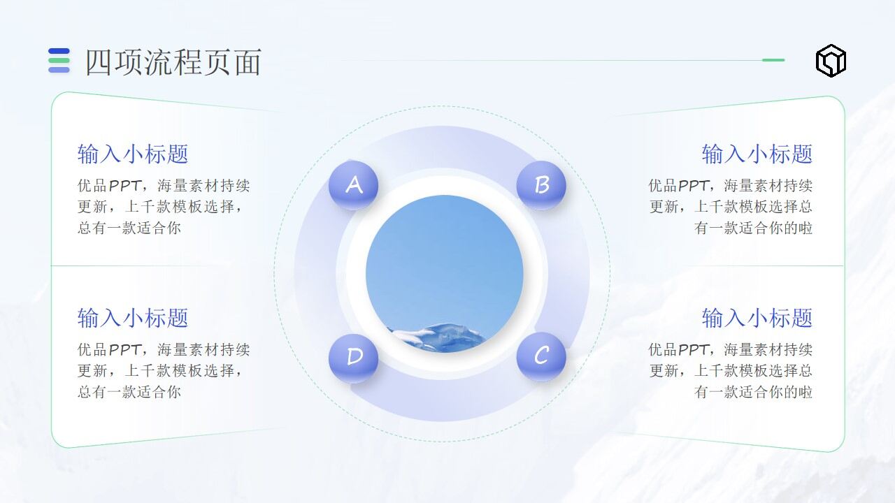图片[10]-清新蓝工作总结汇报PPT模板—免费分享好看实用的工作总结PPT-叨客学习资料网