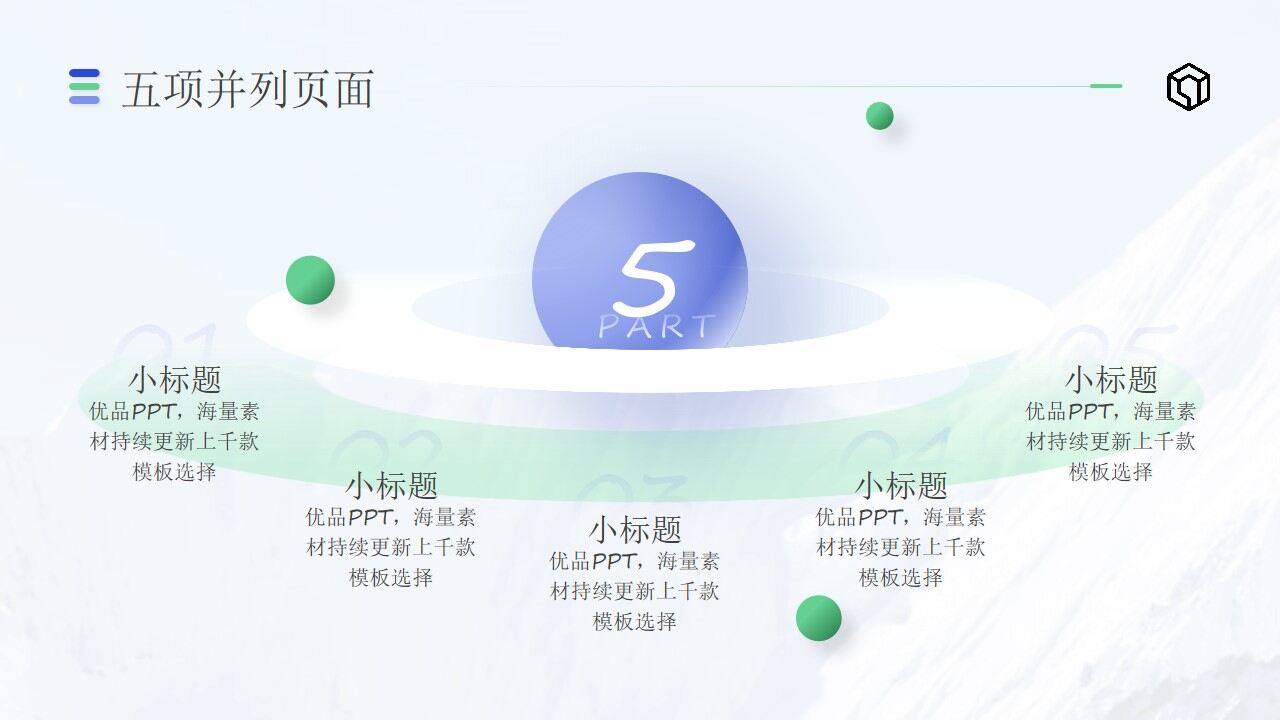 图片[13]-清新蓝工作总结汇报PPT模板—免费分享好看实用的工作总结PPT-叨客学习资料网