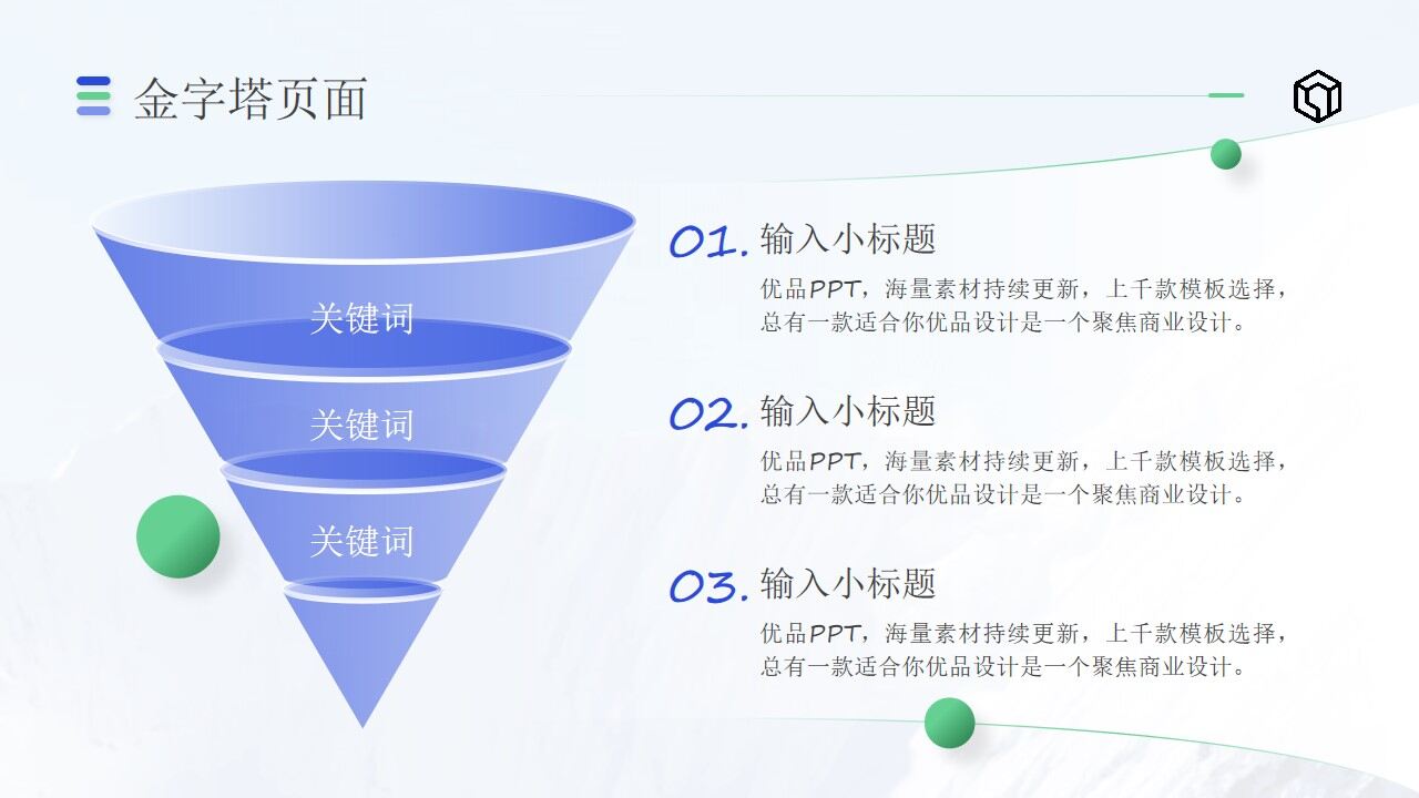 图片[15]-清新蓝工作总结汇报PPT模板—免费分享好看实用的工作总结PPT-叨客学习资料网
