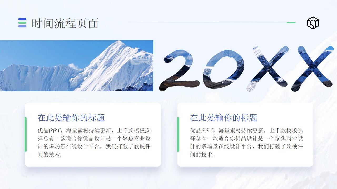 图片[17]-清新蓝工作总结汇报PPT模板—免费分享好看实用的工作总结PPT-叨客学习资料网