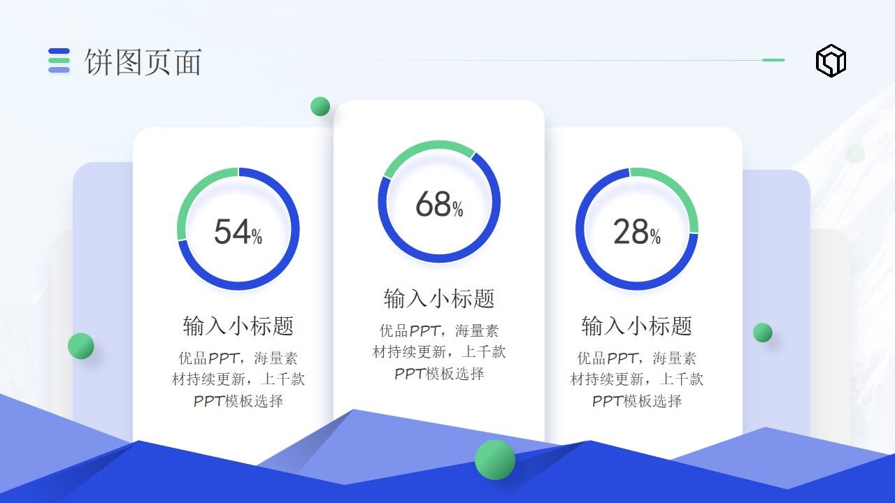 图片[21]-清新蓝工作总结汇报PPT模板—免费分享好看实用的工作总结PPT-叨客学习资料网
