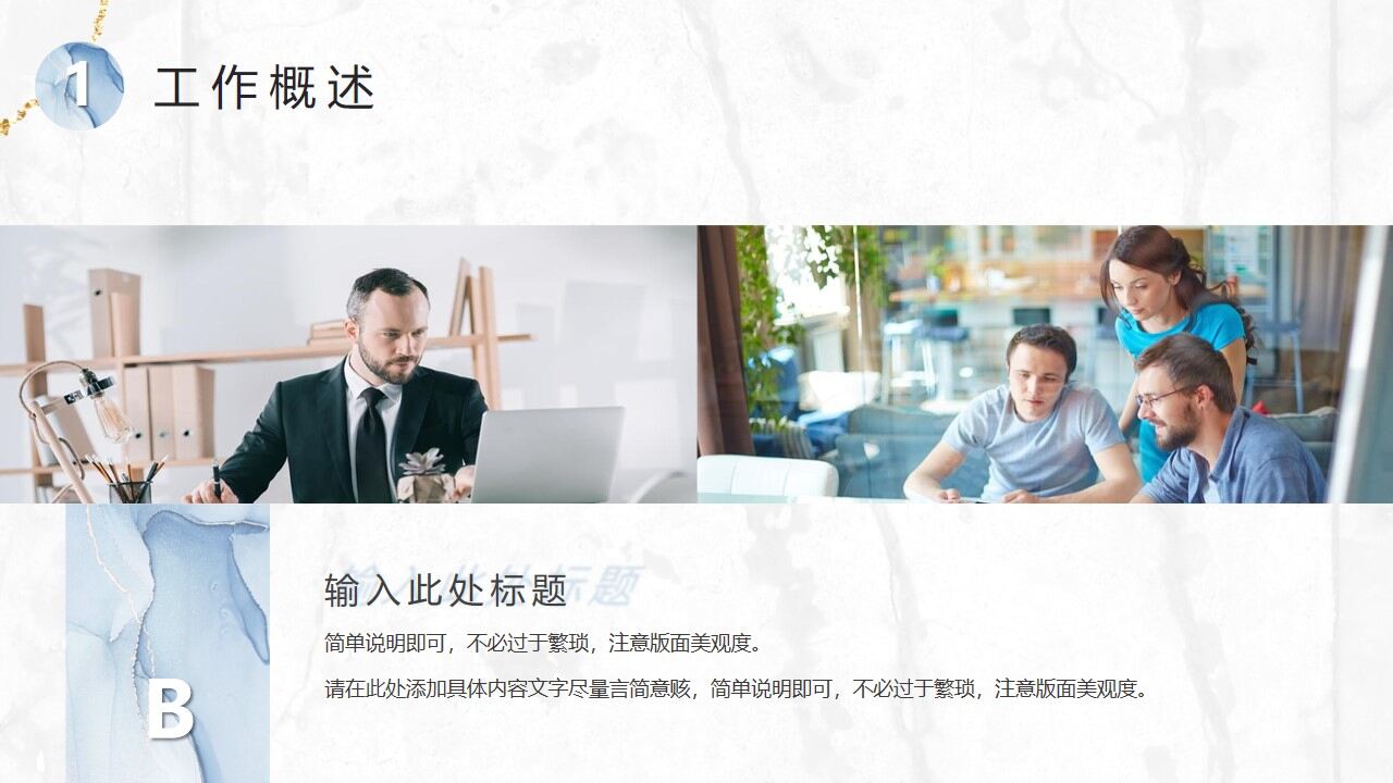 图片[5]-蓝色水彩鎏金风商务汇报PPT模板—免费分享好看实用的工作汇报PPT-叨客学习资料网