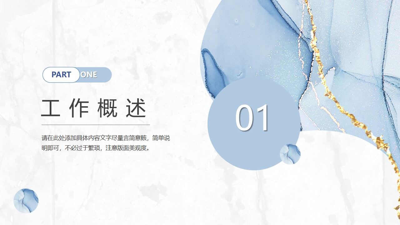 蓝色水彩鎏金风商务汇报PPT模板-叨客学习资料网