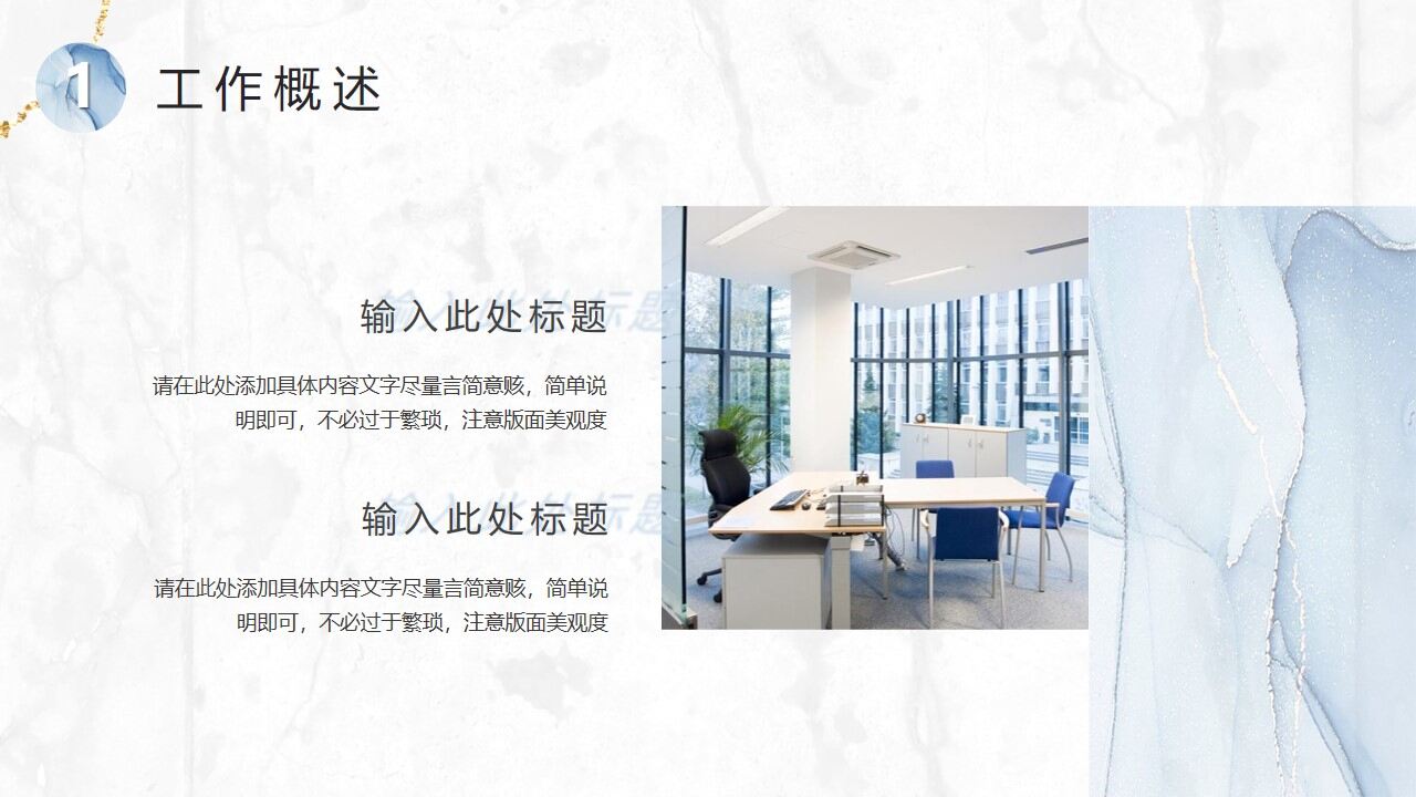 图片[6]-蓝色水彩鎏金风商务汇报PPT模板—免费分享好看实用的工作汇报PPT-叨客学习资料网