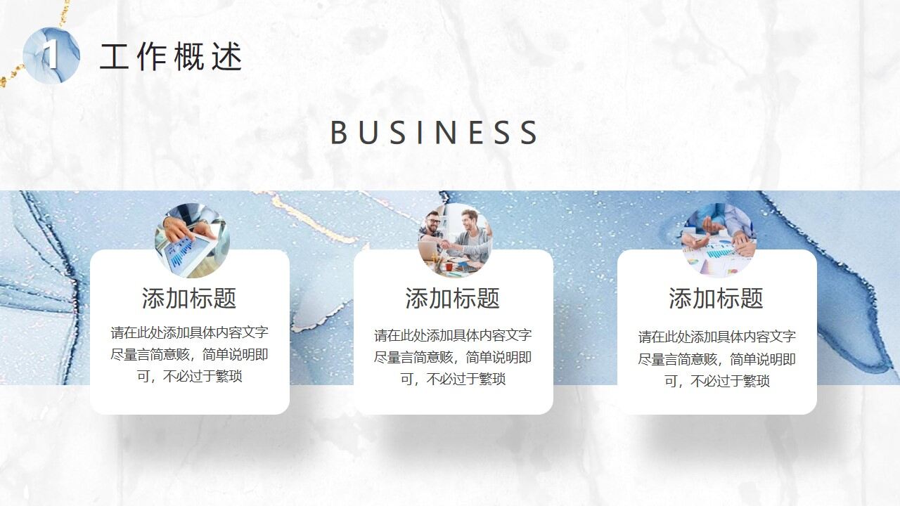 图片[8]-蓝色水彩鎏金风商务汇报PPT模板—免费分享好看实用的工作汇报PPT-叨客学习资料网