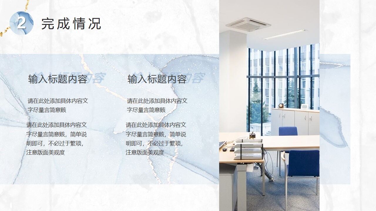 图片[10]-蓝色水彩鎏金风商务汇报PPT模板—免费分享好看实用的工作汇报PPT-叨客学习资料网