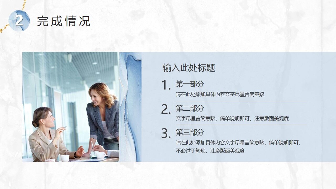 图片[11]-蓝色水彩鎏金风商务汇报PPT模板—免费分享好看实用的工作汇报PPT-叨客学习资料网