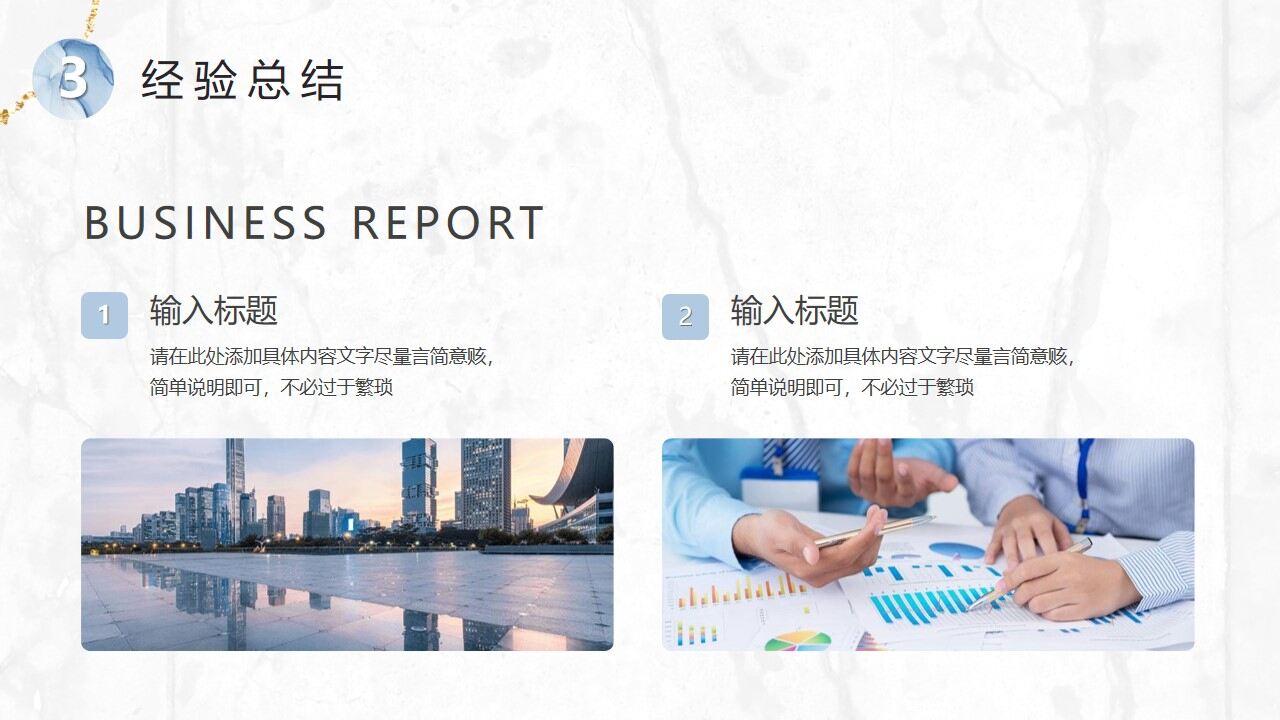 图片[15]-蓝色水彩鎏金风商务汇报PPT模板—免费分享好看实用的工作汇报PPT-叨客学习资料网