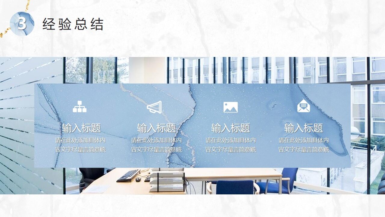 图片[16]-蓝色水彩鎏金风商务汇报PPT模板—免费分享好看实用的工作汇报PPT-叨客学习资料网