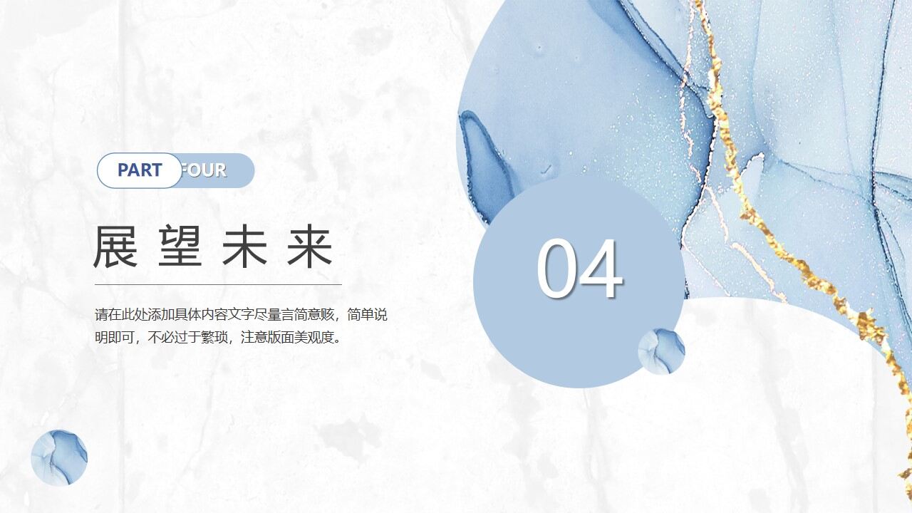 图片[21]-蓝色水彩鎏金风商务汇报PPT模板—免费分享好看实用的工作汇报PPT-叨客学习资料网