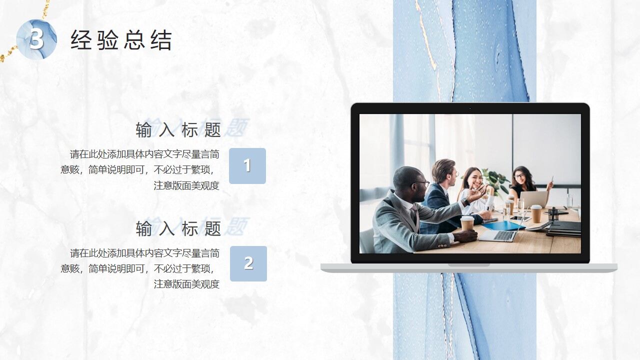 图片[18]-蓝色水彩鎏金风商务汇报PPT模板—免费分享好看实用的工作汇报PPT-叨客学习资料网