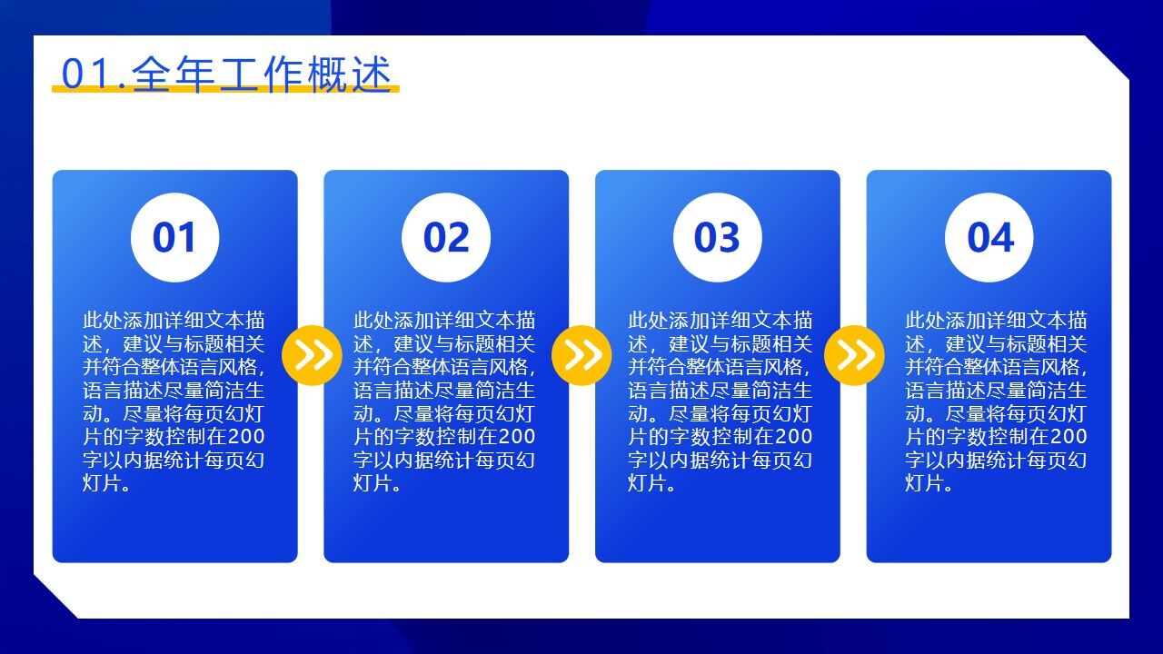 蓝色动感时尚年度工作总结PPT模板-叨客学习资料网