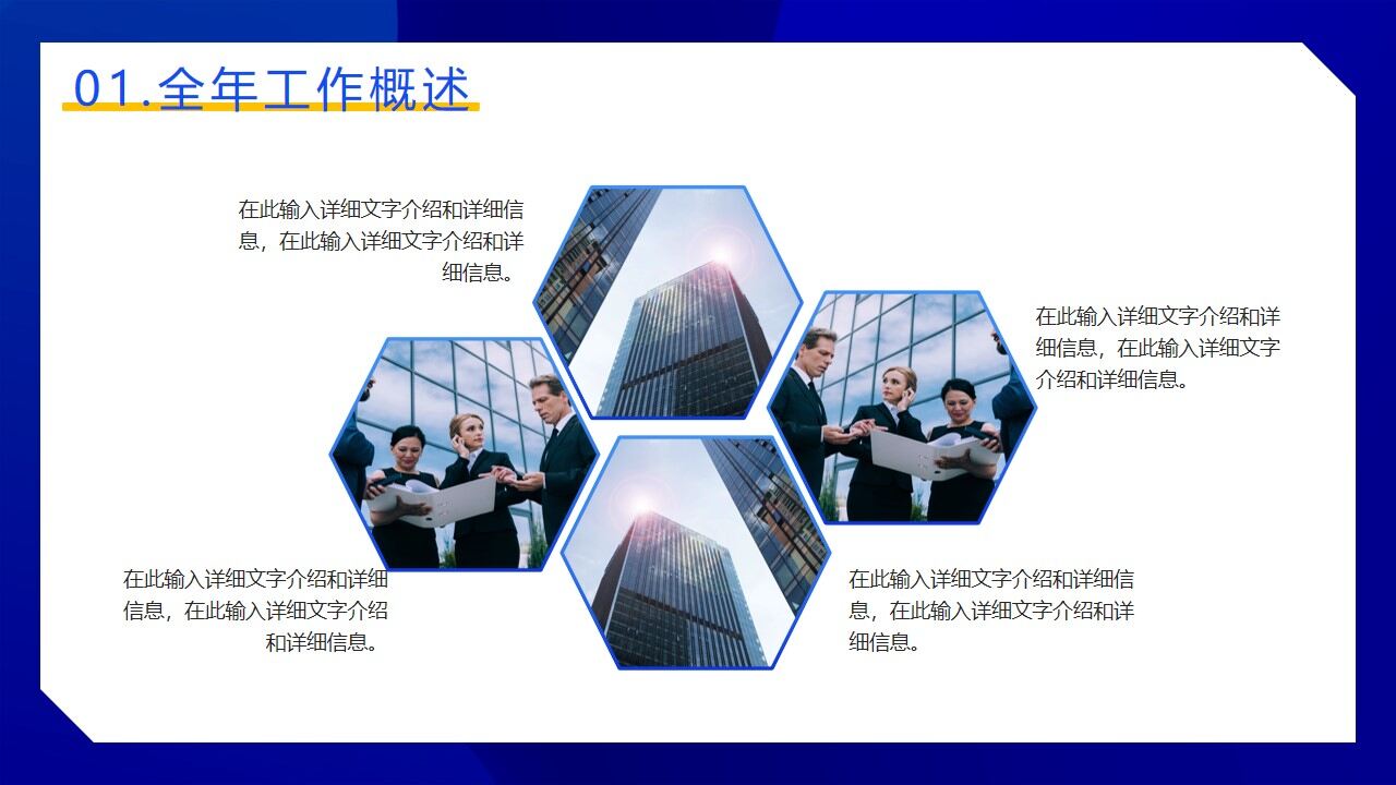 图片[5]-蓝色动感时尚年度工作总结PPT模板—免费分享好看实用的工作汇报PPT-叨客学习资料网