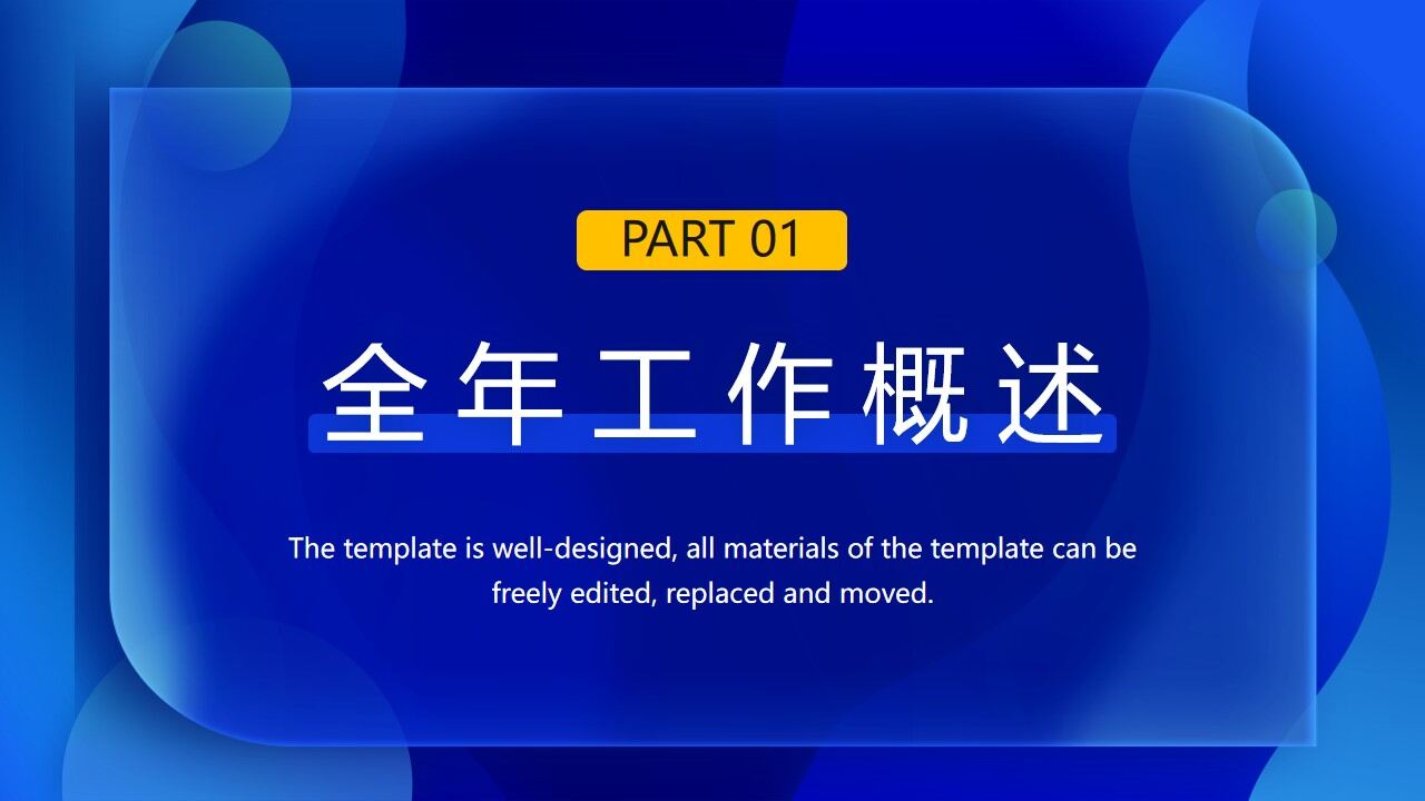 蓝色动感时尚年度工作总结PPT模板-叨客学习资料网