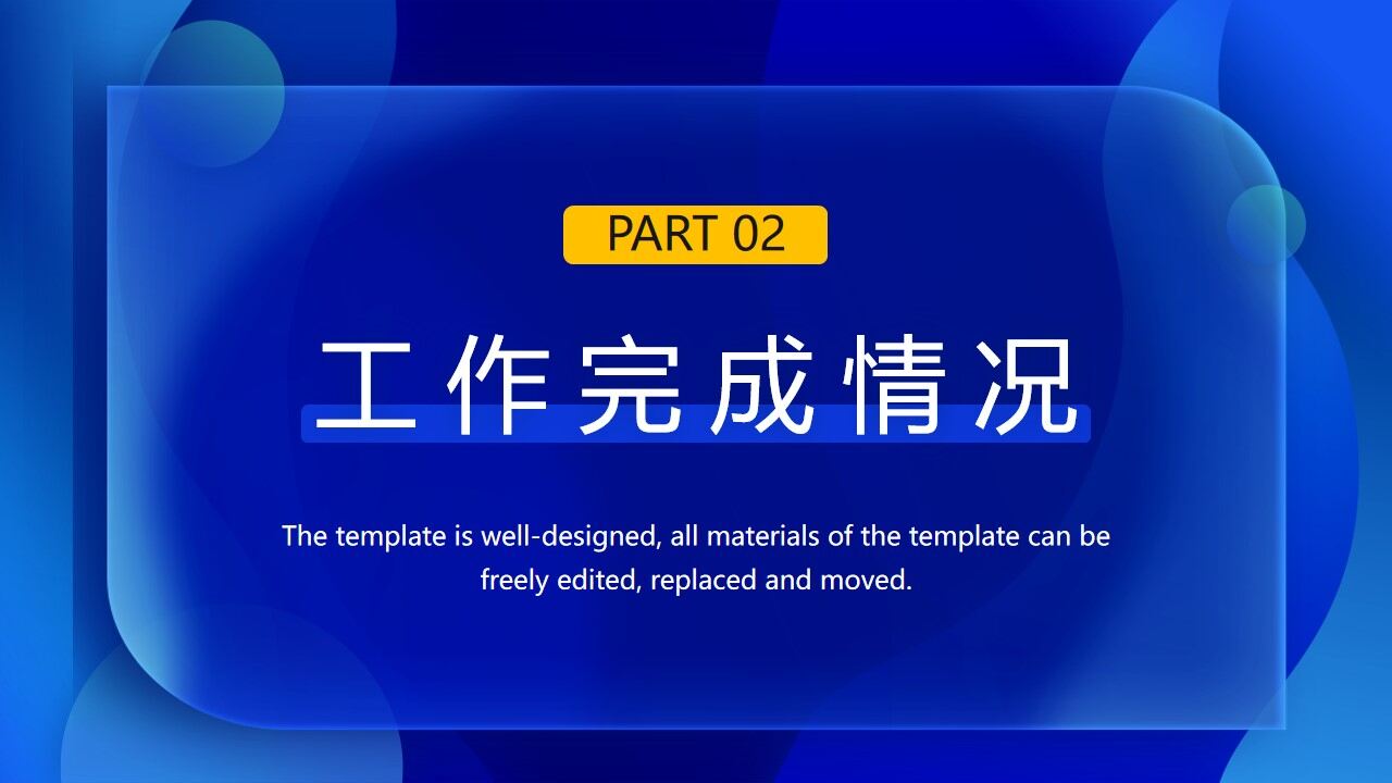 图片[7]-蓝色动感时尚年度工作总结PPT模板—免费分享好看实用的工作汇报PPT-叨客学习资料网