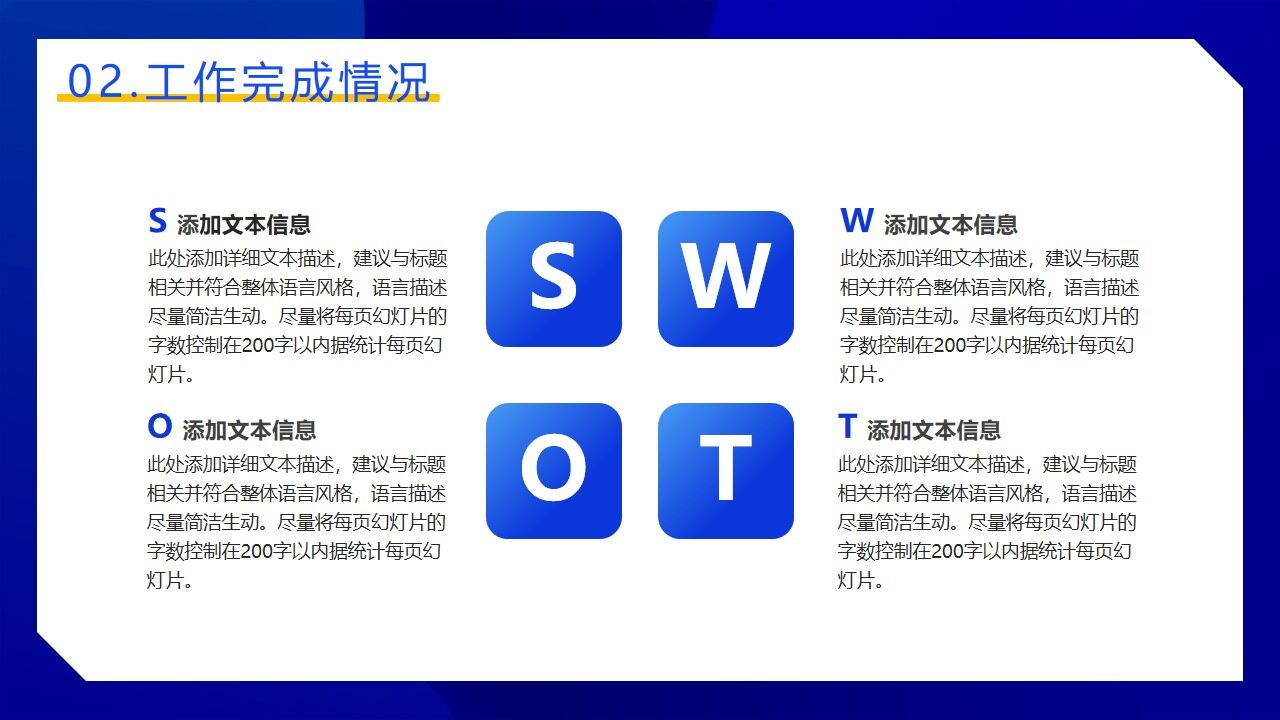 图片[10]-蓝色动感时尚年度工作总结PPT模板—免费分享好看实用的工作汇报PPT-叨客学习资料网