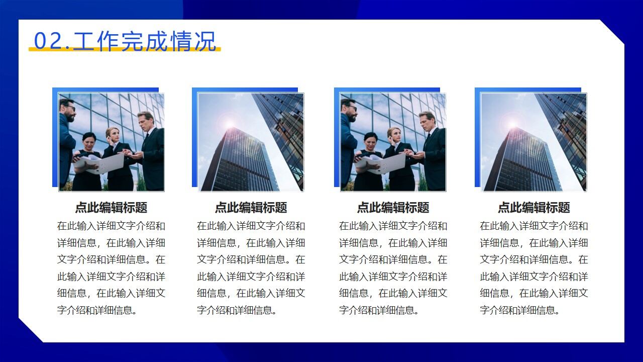 图片[9]-蓝色动感时尚年度工作总结PPT模板—免费分享好看实用的工作汇报PPT-叨客学习资料网