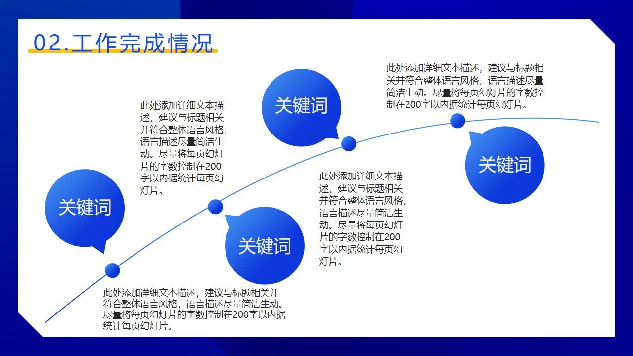 图片[8]-蓝色动感时尚年度工作总结PPT模板—免费分享好看实用的工作汇报PPT-叨客学习资料网