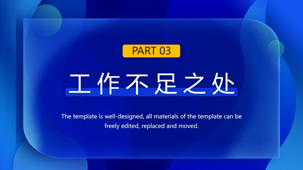 图片[12]-蓝色动感时尚年度工作总结PPT模板—免费分享好看实用的工作汇报PPT-叨客学习资料网