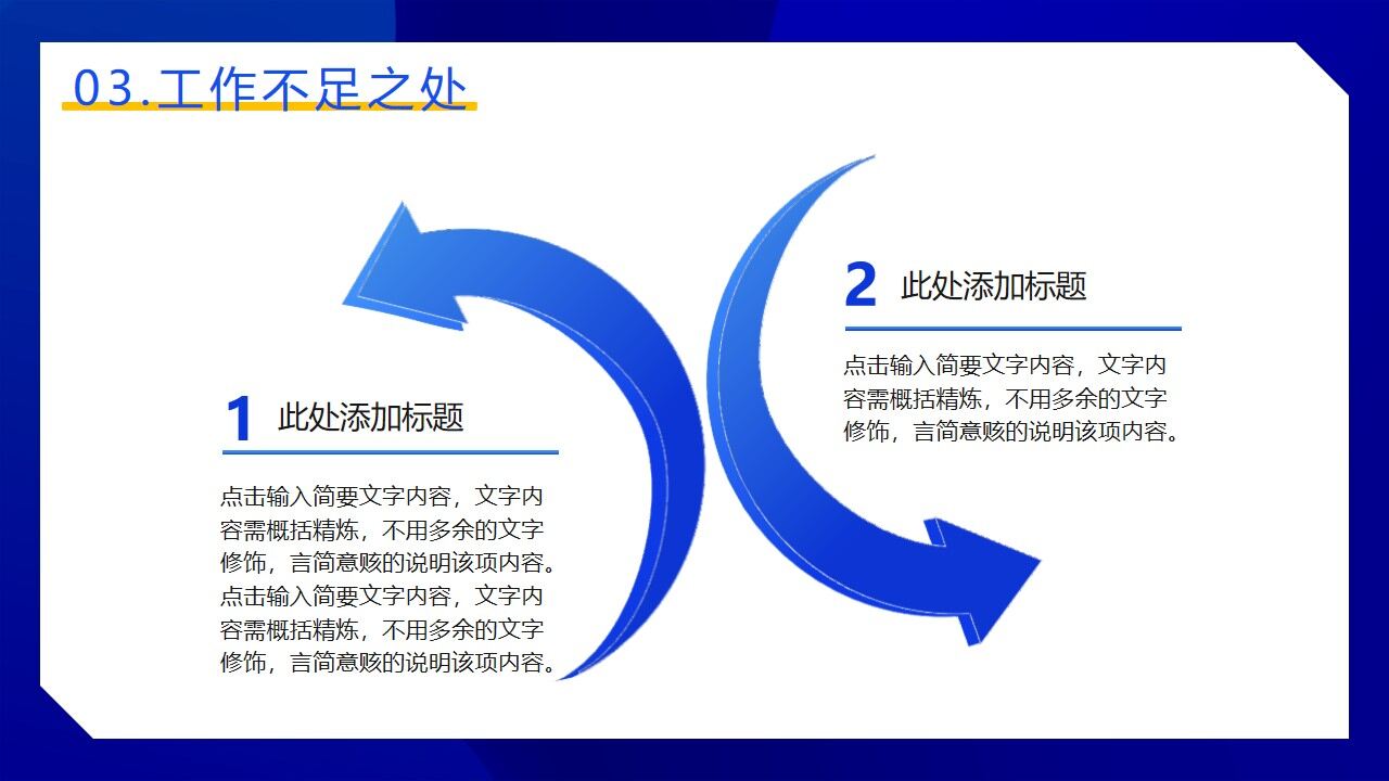 图片[11]-蓝色动感时尚年度工作总结PPT模板—免费分享好看实用的工作汇报PPT-叨客学习资料网