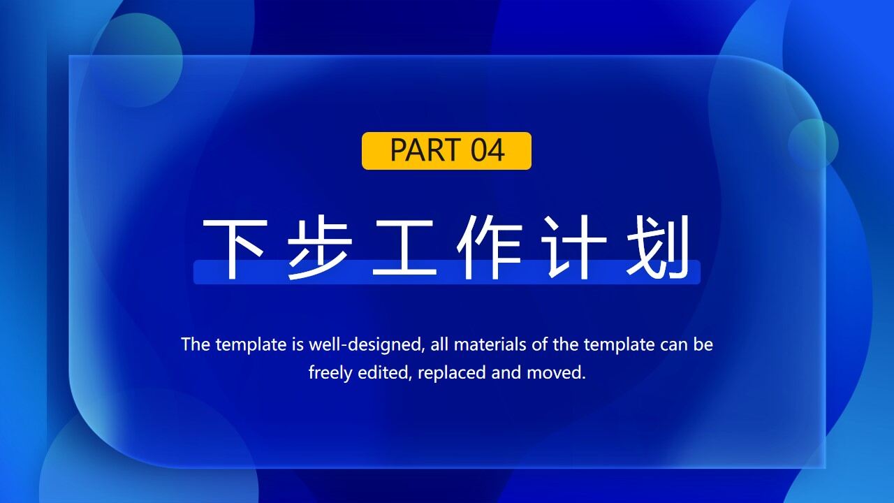 图片[14]-蓝色动感时尚年度工作总结PPT模板—免费分享好看实用的工作汇报PPT-叨客学习资料网