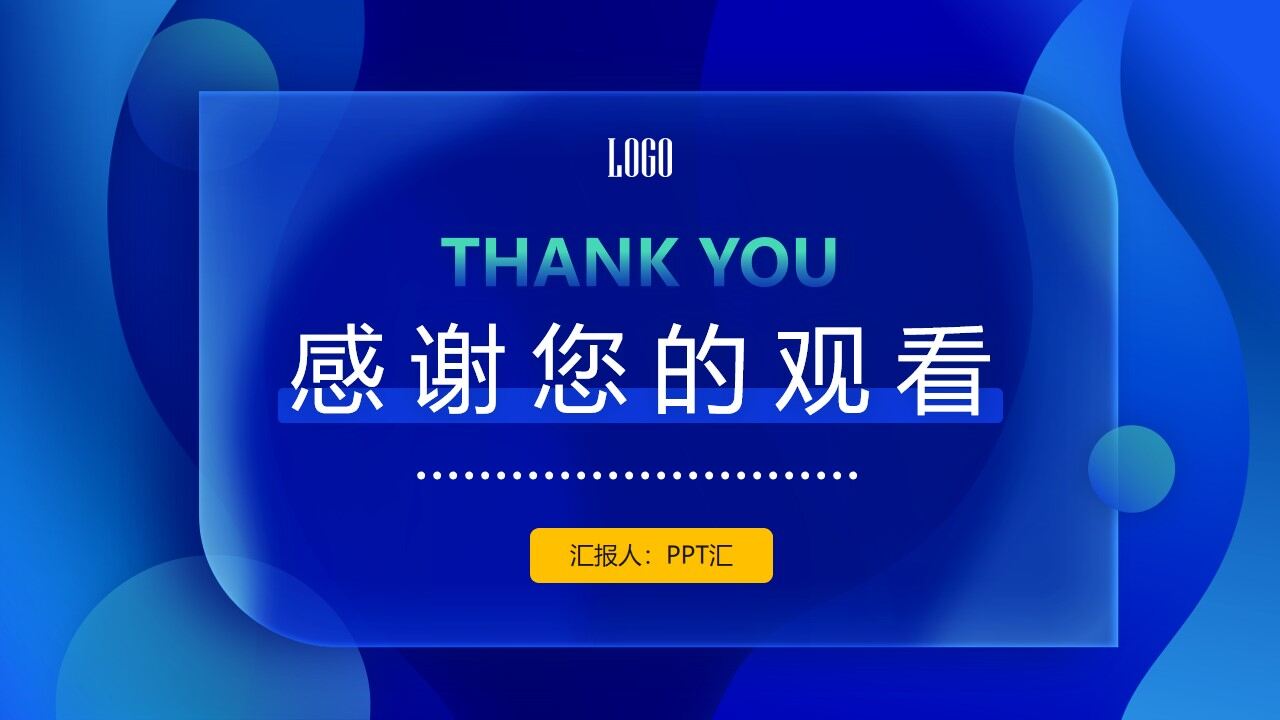蓝色动感时尚年度工作总结PPT模板—免费分享好看实用的工作汇报PPT-叨客学习资料网