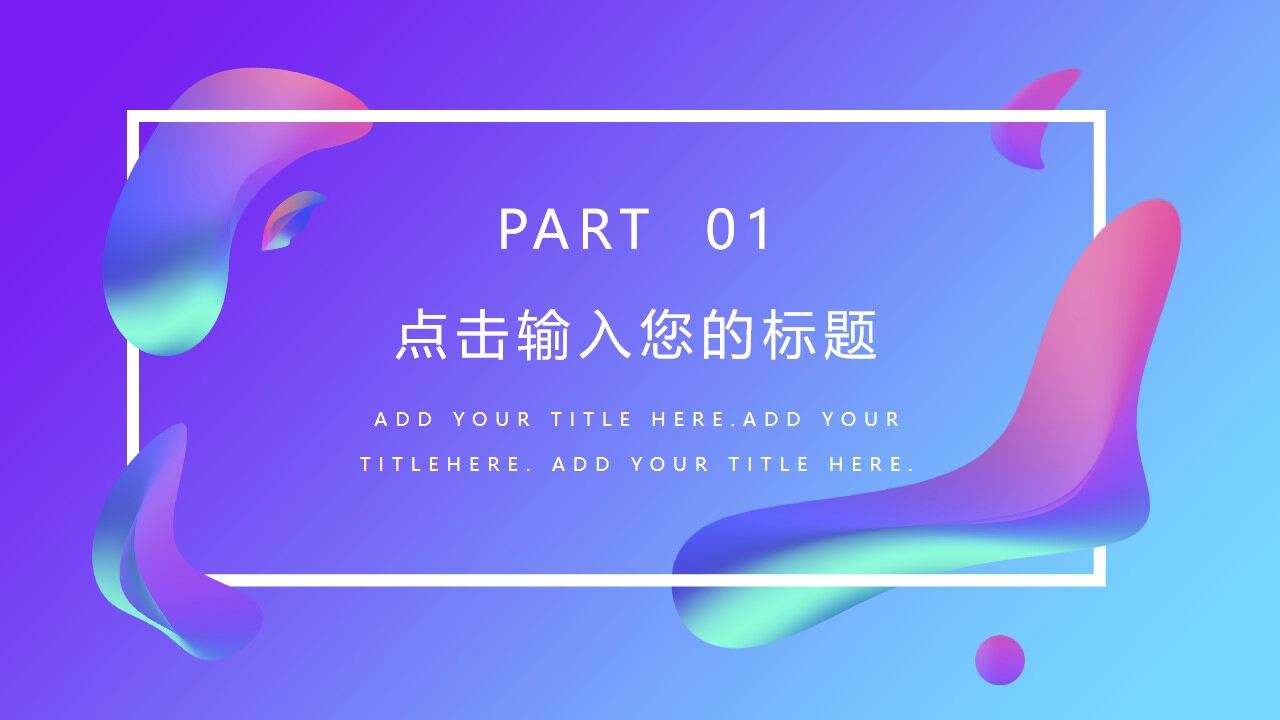 图片[4]-时尚蓝紫渐变背景商务汇报PPT模板—免费分享好看实用的工作汇报PPT-叨客学习资料网