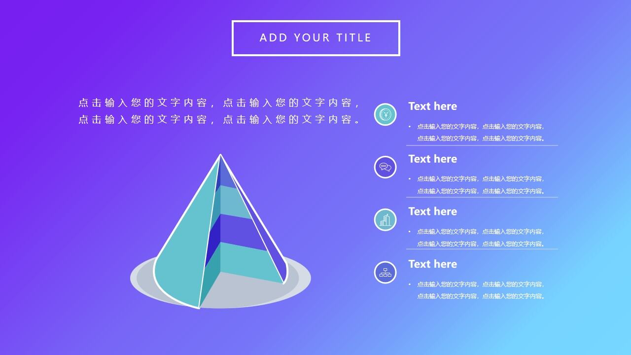 图片[5]-时尚蓝紫渐变背景商务汇报PPT模板—免费分享好看实用的工作汇报PPT-叨客学习资料网