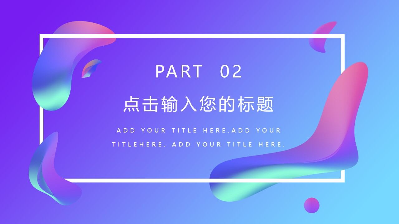 图片[7]-时尚蓝紫渐变背景商务汇报PPT模板—免费分享好看实用的工作汇报PPT-叨客学习资料网