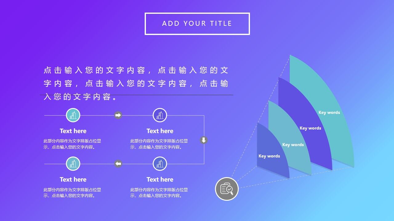 图片[9]-时尚蓝紫渐变背景商务汇报PPT模板—免费分享好看实用的工作汇报PPT-叨客学习资料网