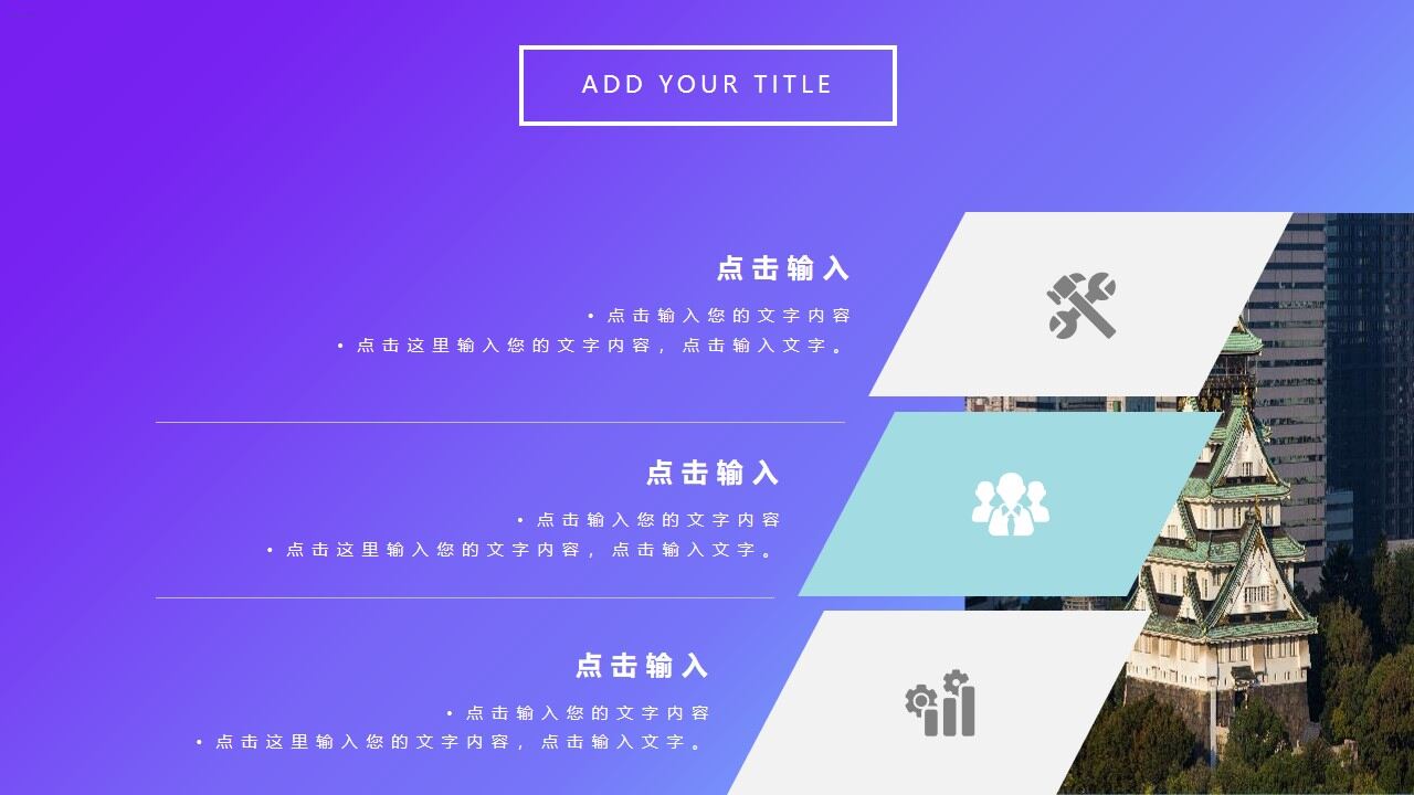 图片[12]-时尚蓝紫渐变背景商务汇报PPT模板—免费分享好看实用的工作汇报PPT-叨客学习资料网