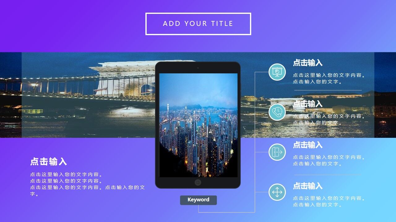 图片[14]-时尚蓝紫渐变背景商务汇报PPT模板—免费分享好看实用的工作汇报PPT-叨客学习资料网