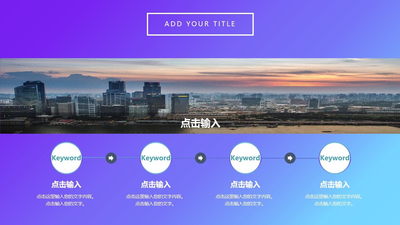 图片[18]-时尚蓝紫渐变背景商务汇报PPT模板—免费分享好看实用的工作汇报PPT-叨客学习资料网