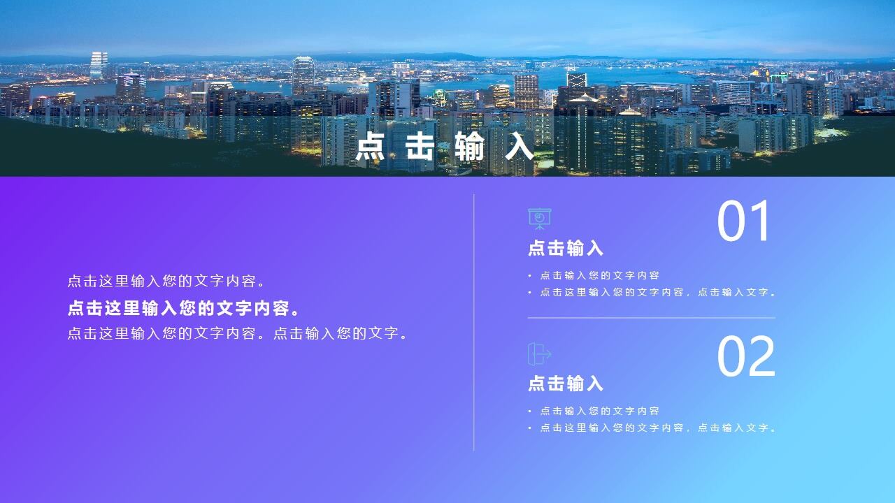 图片[19]-时尚蓝紫渐变背景商务汇报PPT模板—免费分享好看实用的工作汇报PPT-叨客学习资料网