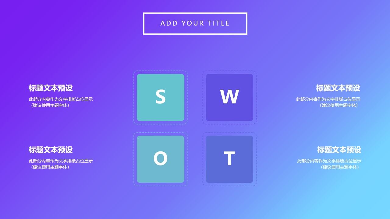 图片[20]-时尚蓝紫渐变背景商务汇报PPT模板—免费分享好看实用的工作汇报PPT-叨客学习资料网